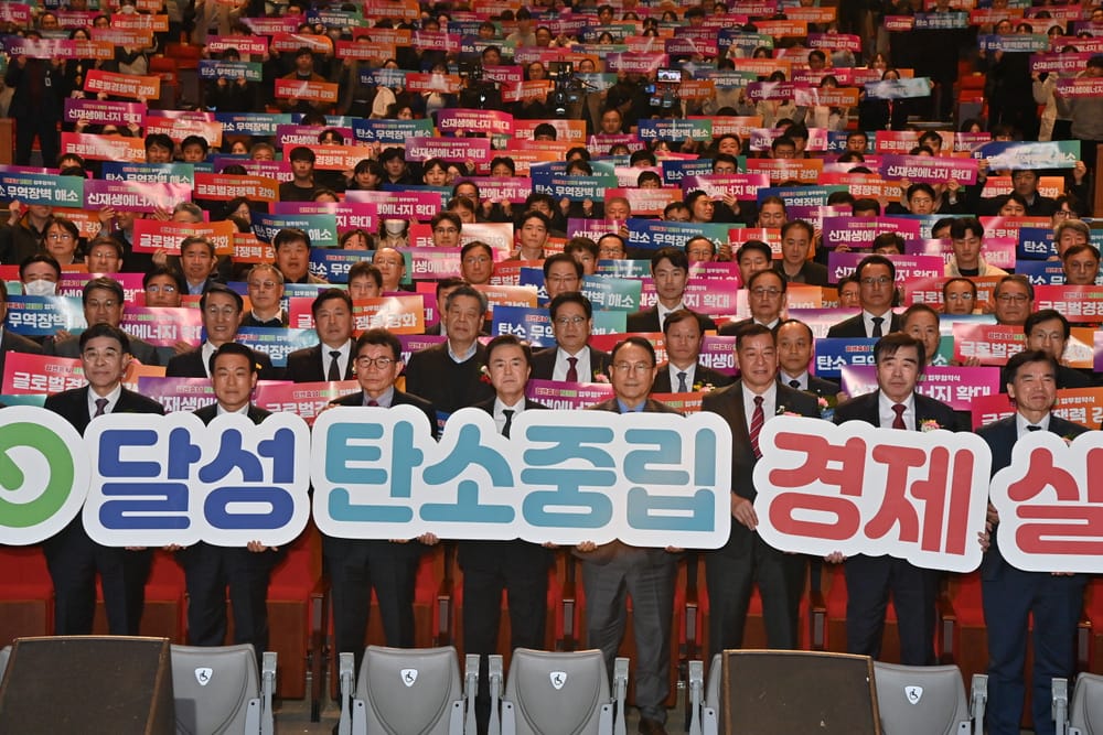 ‘RE100 확산’ 힘 모은다 post image
