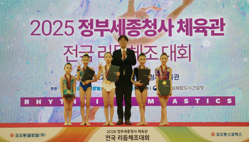 행복청, 리듬체조 꿈나무들의 땀방울을 응원하다 post image