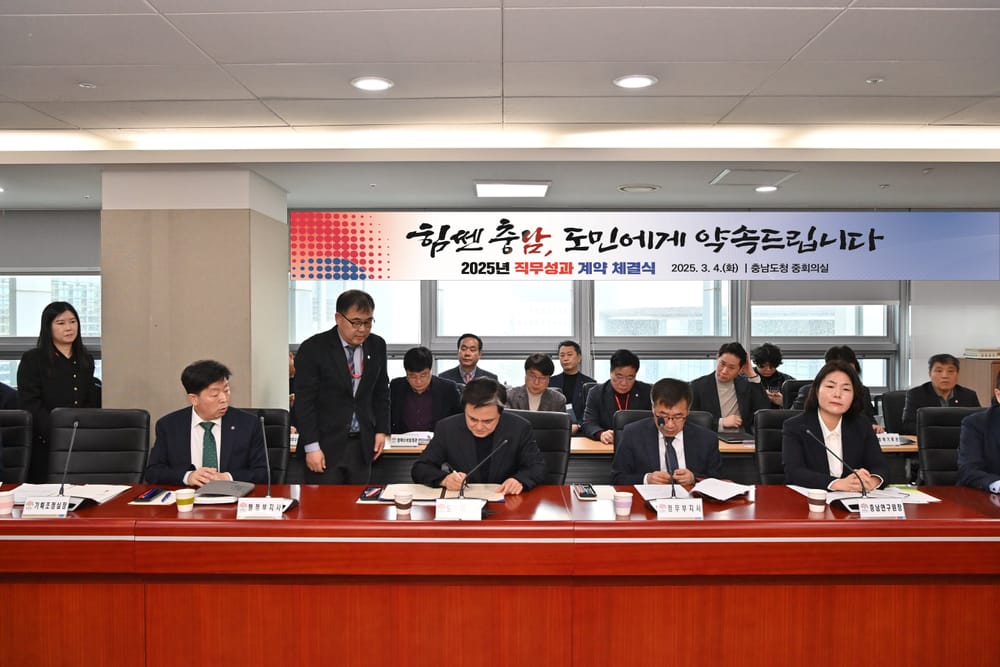‘성과 중심·도전적’ 직무성과 계약 체결 post image