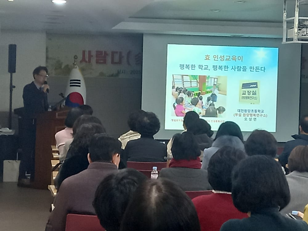 효·인성교육의 메카로 성장하는 대전교육 post image