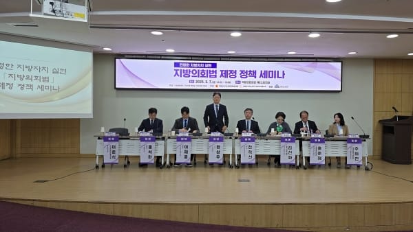 충남도의회, 지방의회의 위상 정립을 위한 대장정 첫발 post image