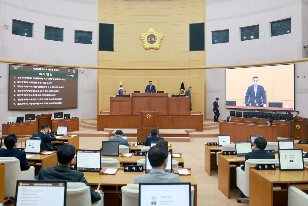 대전시의회, 제285회 임시회 폐회 post image