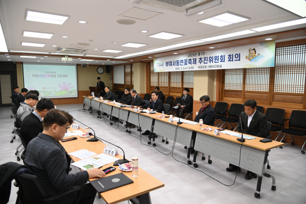 부여, 제23회 부여서동연꽃축제의 성공 개최를 위한 본격 준비 돌입 post image