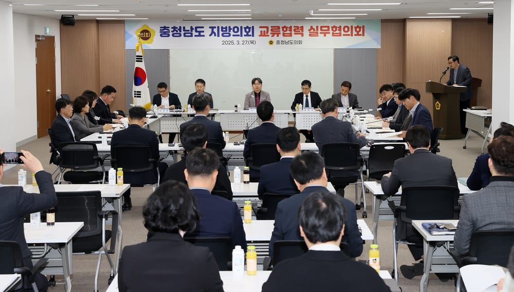 충남도의회, 지방의회 재정 권한 강화 방안 모색 post image
