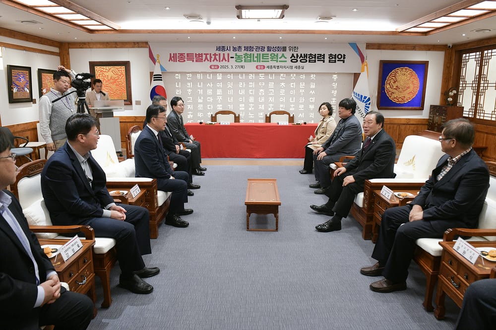 세종 농촌 체험·관광 활성화 상생협약 체결 post image