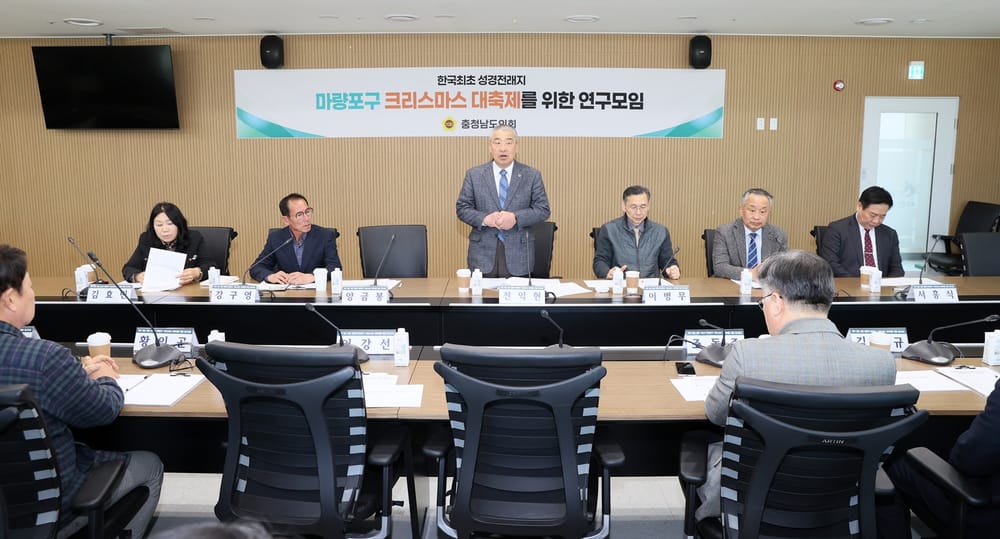 충남도의회 “서천 마량포구 역사적 의미 재조명해야” post image