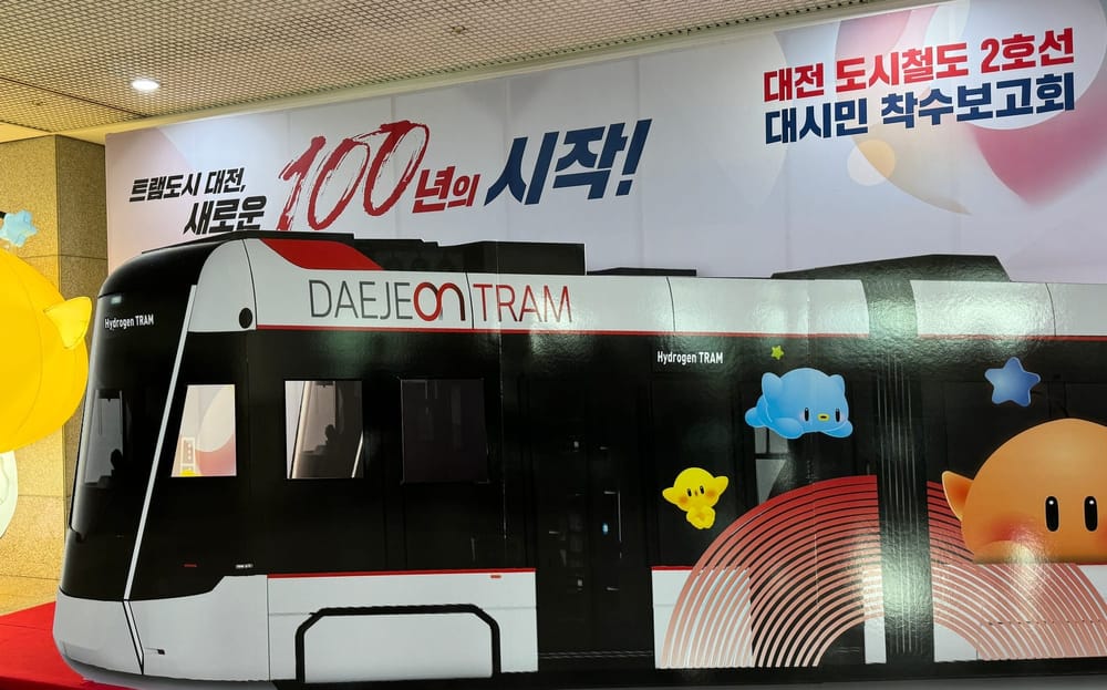 대전시, 트램 건설공사 시민과 소통으로 시작한다 post image
