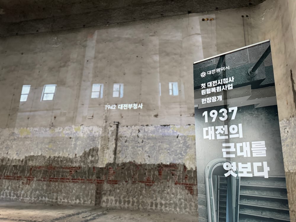 [무조건 라이브] 대전시 역사 랜드마크, 대전부청사 복원 현장 언론 공개 post image