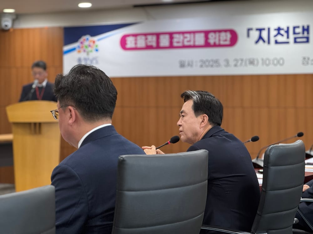 충남도, 지천댐 지역협의체 출범…첫 닻 올렸다! post image