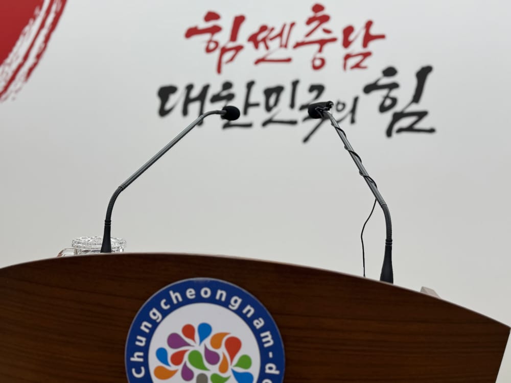 [현장 라이브] 김태흠 지사, 청양-부여 지천댐 건설 입장 발표 (3.6일) post image