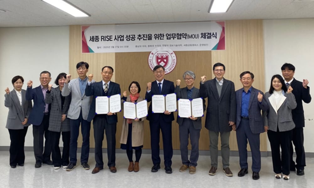 세종공동캠퍼스 입주대학 세종RISE 사업 성공을 위한 협업 추진‘맞손’ post image