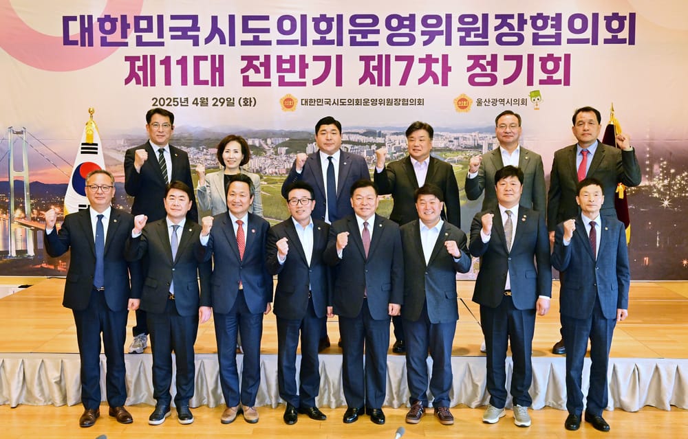 세종시의회 김영현 의회운영위원장 지방의회 공동 현안 해결 위한 협력 나서 post image