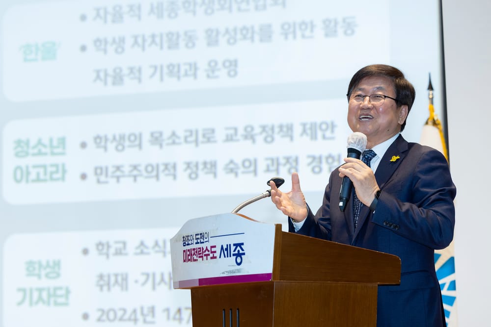 아이들의 행복한 성장을 꿈꾸는 세종교육 강조 post image