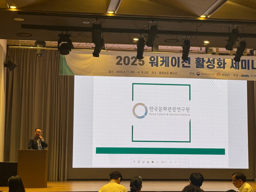 워케이션 활성화 힘 모은다 post image