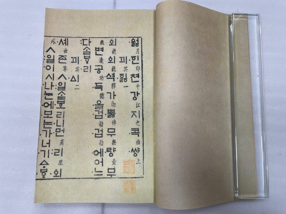 월인천강지곡, 한글문화도시 세종 품에 안긴다 post image