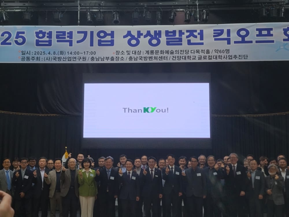 국방산업, ‘상생 협력’ 으로 날개 단다 post image
