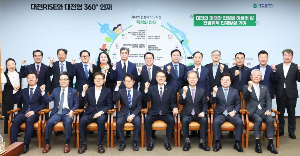 대전시, 655억원 규모 RISE 사업 본격화… 13개 대학 선정 post image