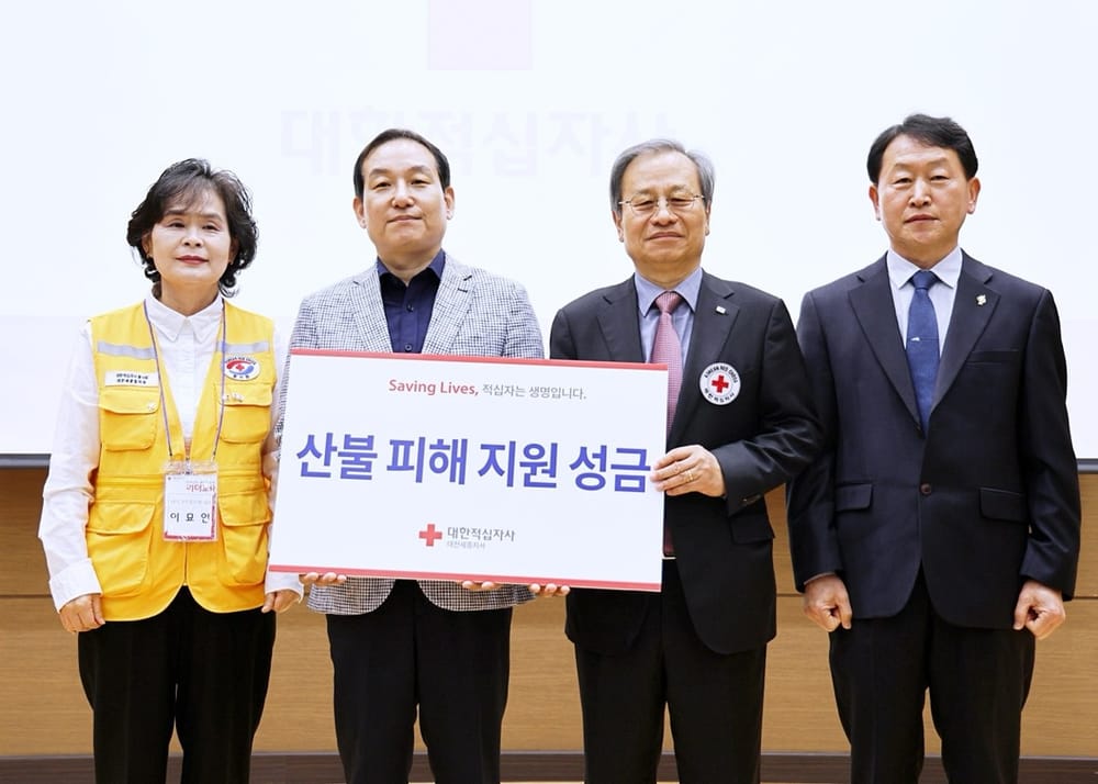 유토개발, 경북 산불 피해 지역에 3000만원 기탁 post image