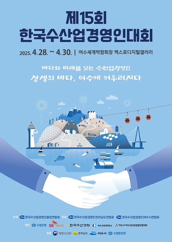 우수 충남 수산인 전국대회서 성과 보인다 post image