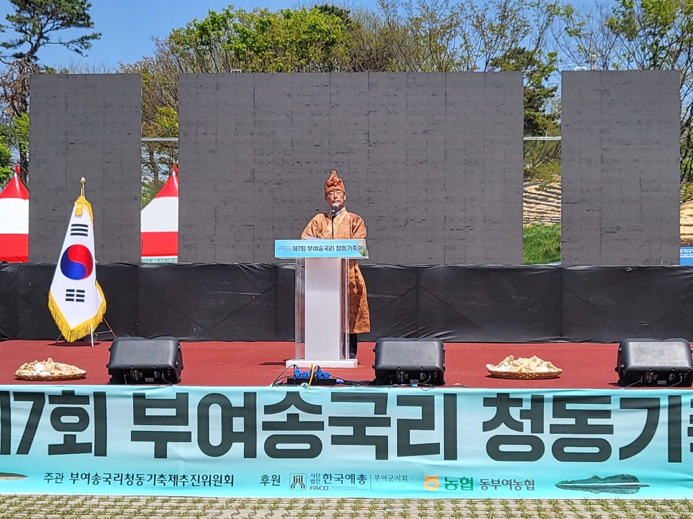 과거를 넘어 미래를 향한 제7회 부여송국리 청동기축제 피날레 post image