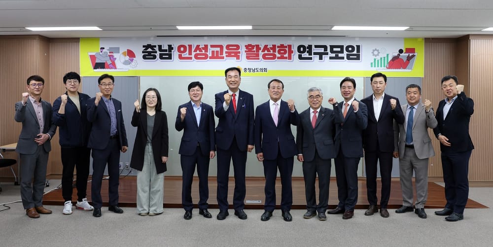 충남도의회, 체육활동 통한 학생 인성교육 함양 나서 post image