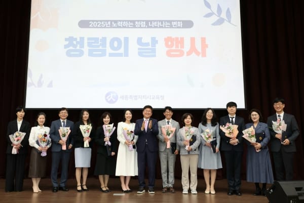세종시교육청, 청렴의 날 행사 개최 post image