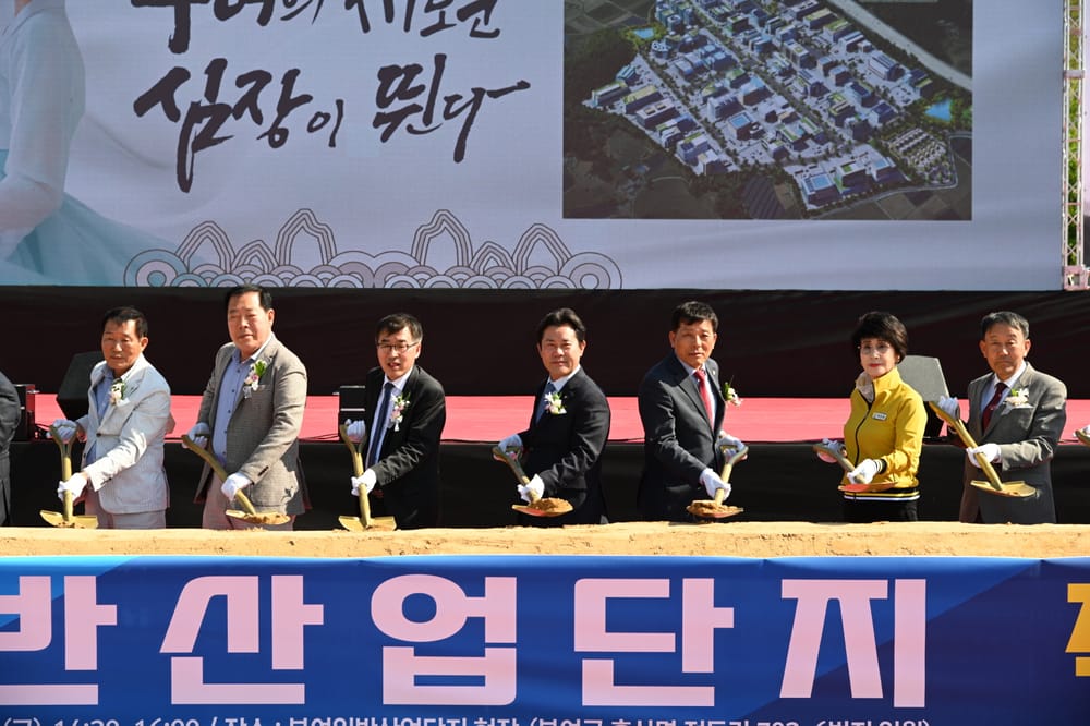 ‘부여의 새로운 심장’, 부여일반산업단지 착공식 개최 post image