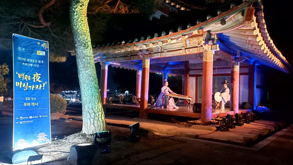 부여군, ‘백제 夜 마실가자’세계유산 활용프로그램 참가자 모집 post image
