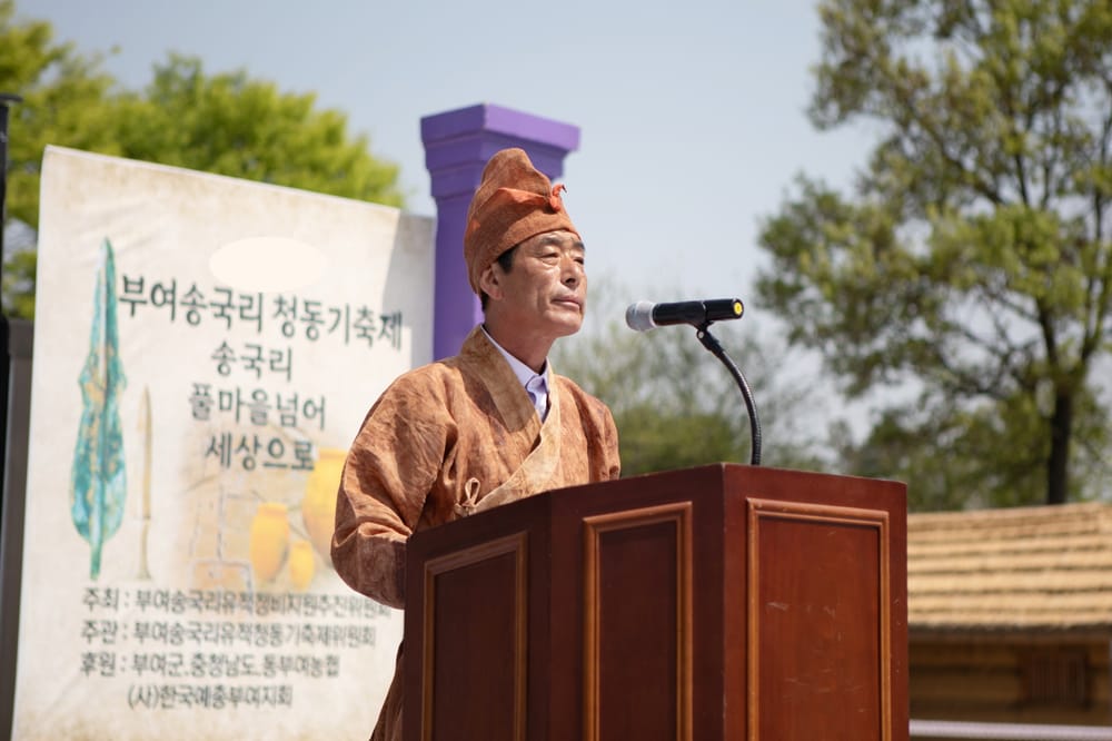 “제7회 부여 송국리 청동기축제” 대성황 예고 관광객 맞이 준비 마쳐 post image