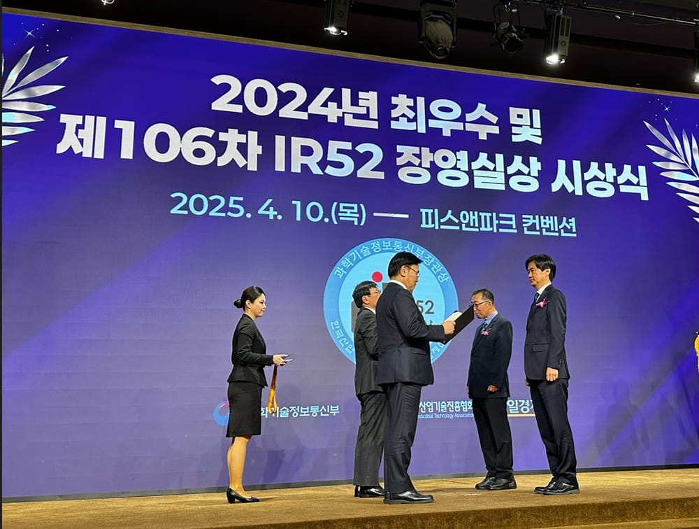 지투파워 ‘지능형 AI 배전반 2.0’ IR52 장영실상 수상 post image