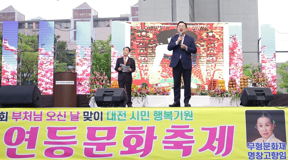 이장우 시장,“품격 있는 문화도시 대전으로 도약시키겠다” post image