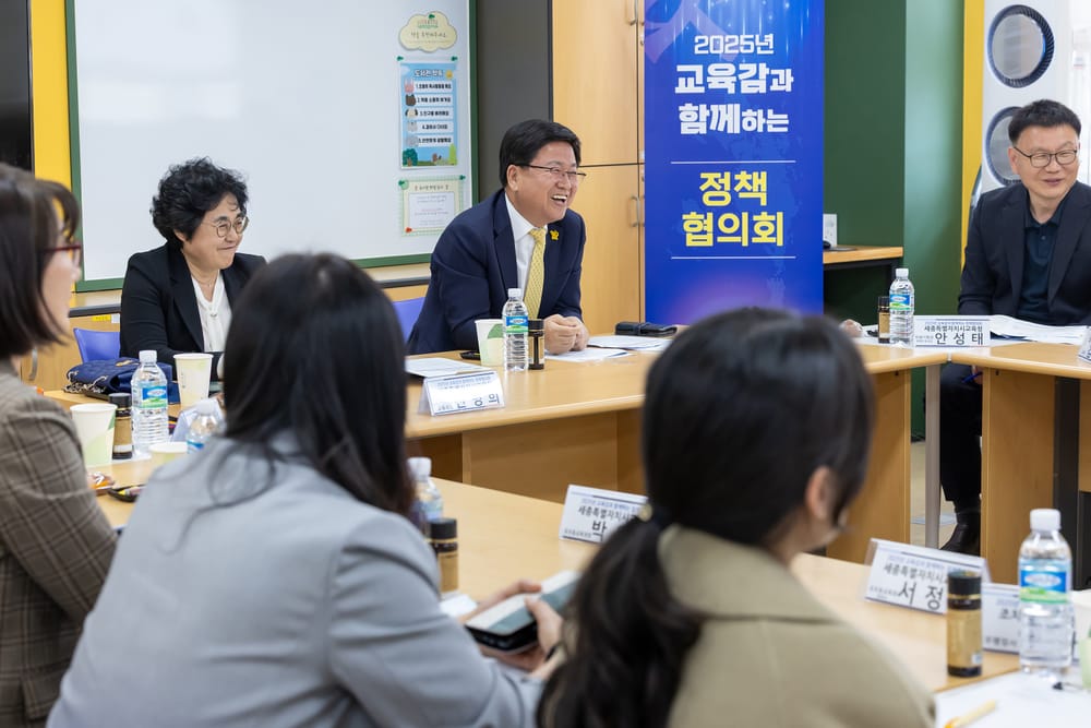2025년 교육감과 함께하는 정책협의회 개최 post image