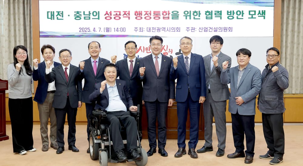대전시의회 송활섭 의원, 대전-충남 성공적 행정통합 방안 논의 post image