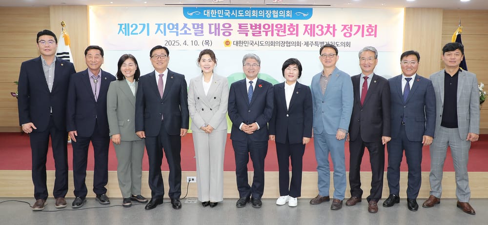 대전시의회 정명국 의원, 지역소멸 위기 대응 전략 논의 post image