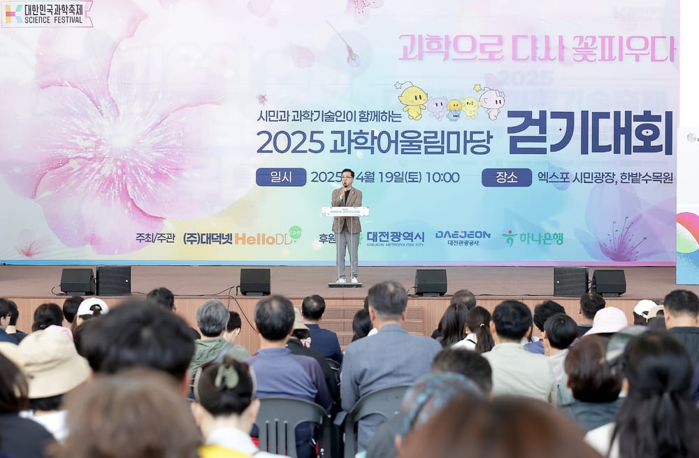 대전시의회 조원휘 의장 “과학과의 소통 기반 확대 지원” post image