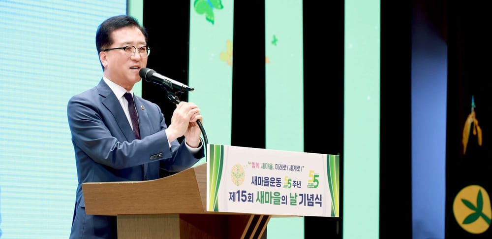 대전시의회 조원휘 의장 “새마을 정신, 세계와 미래로 이어가야” post image