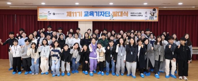 생생한 세종교육 소식을 전하는 교육 기자가 될게요. post image
