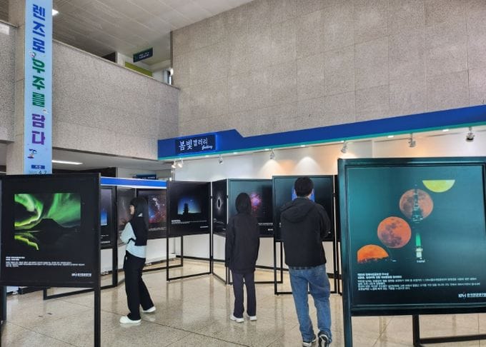 대전동부교육청, 과학의 달 ‘렌즈로 담은 우주’특별 전시 post image