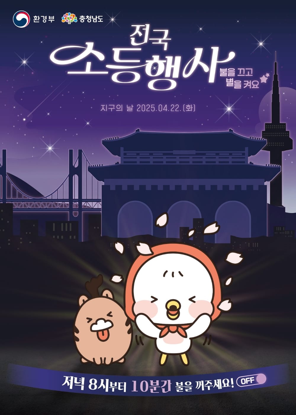“뜨거운 지구, 10분간 휴식” post image