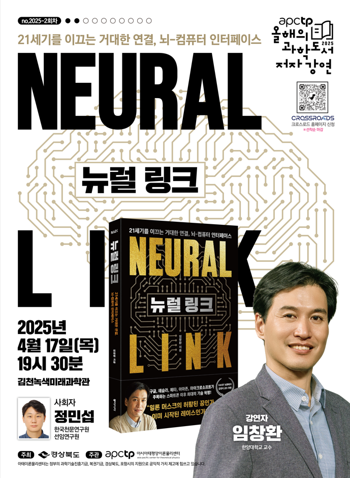 뇌와 기계의 연결, 인간의 미래를 열다 post image