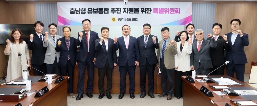 충남도의회 유보통합 특위, 2025년도 유보통합 추진계획 점검 post image