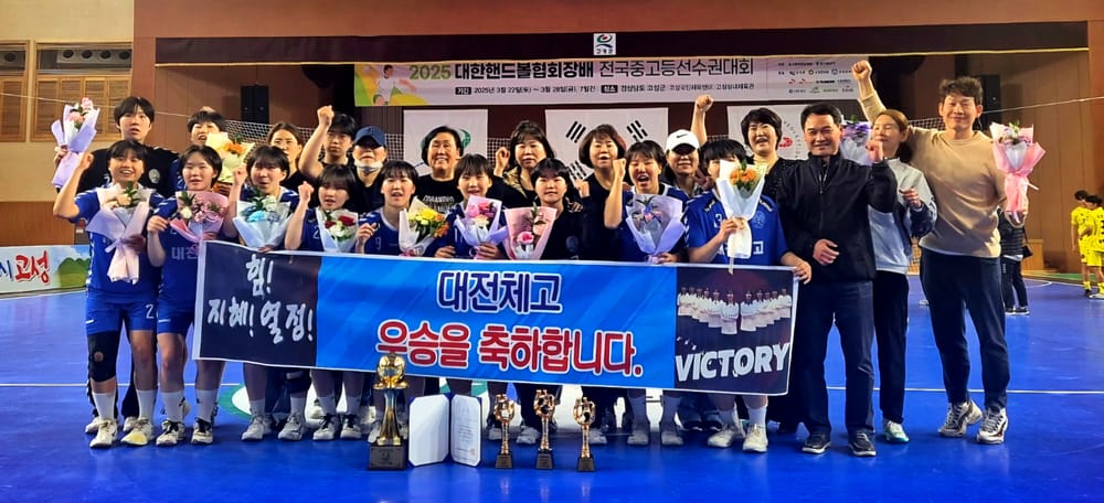 대전체육고 수영·핸드볼 두 종목에서 역사적인 성과 post image