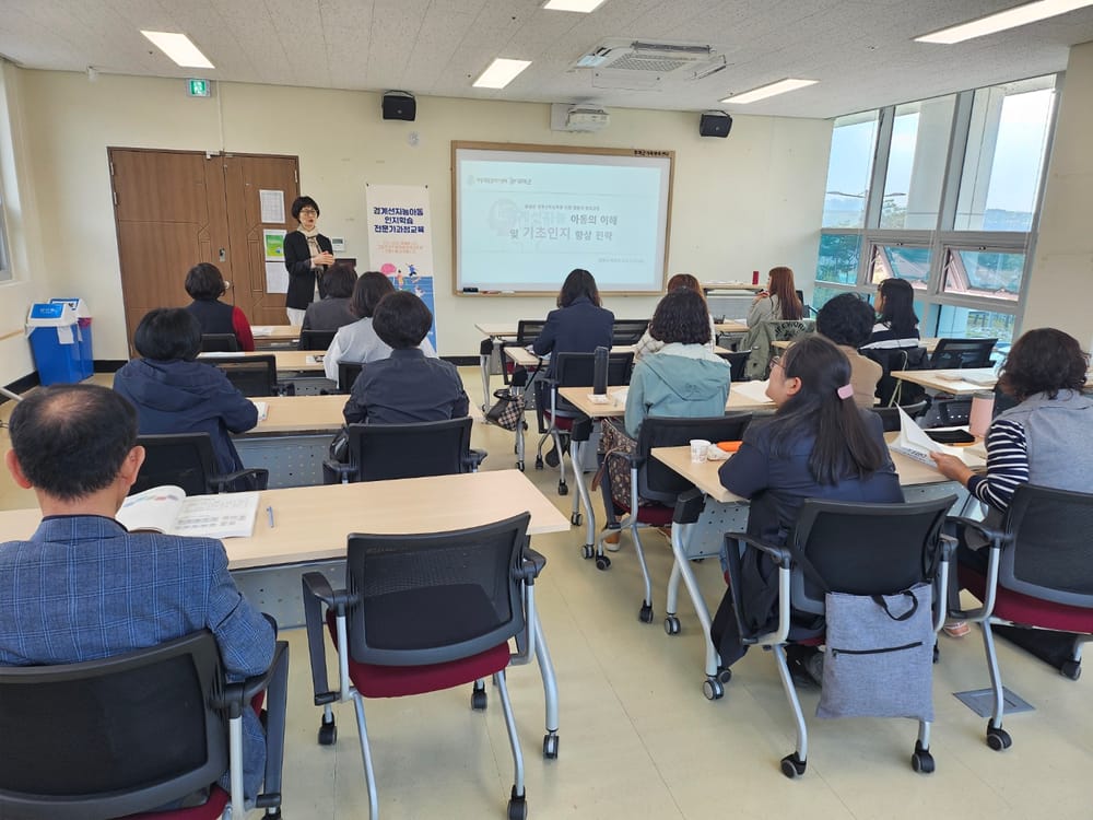부여군, ‘경계선 지능 아동 인지학습 전문가’ 양성 교육 본격 시작 post image