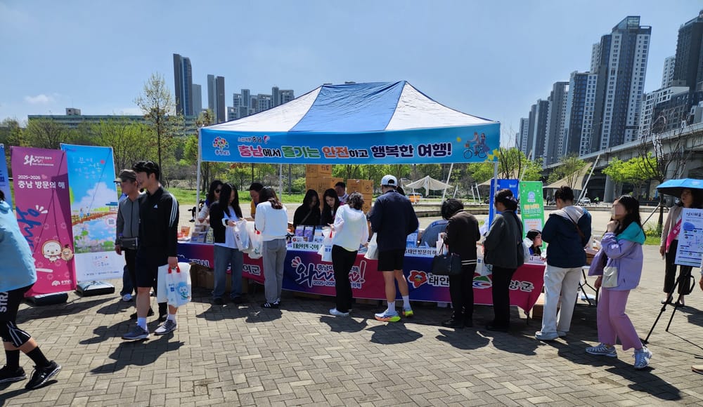 서울 한강공원서 충남관광 매력 알려 post image