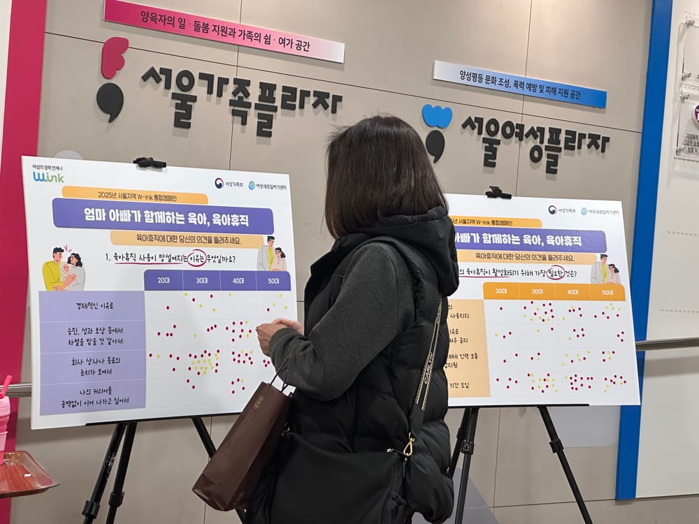 육아휴직 망설이는 이유 1위는 ‘승진·성과 보상에서의 차별’ post image