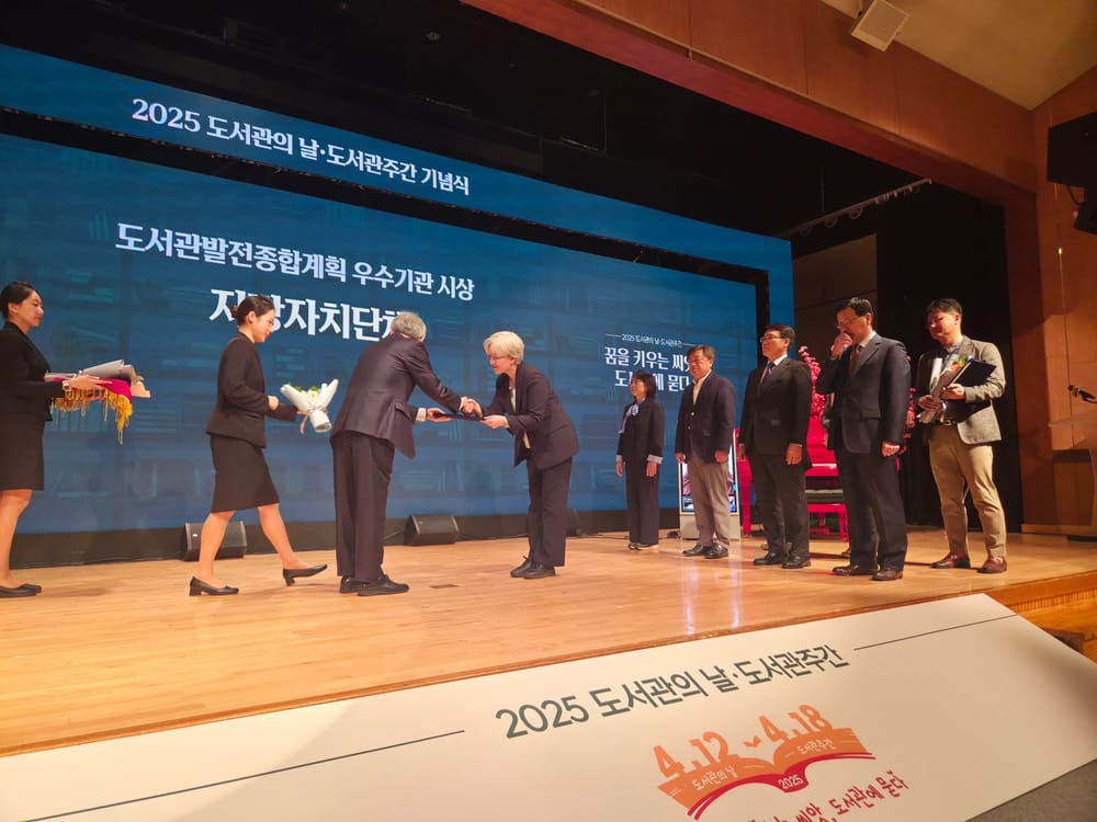 세종시, 4년 연속 도서관 정책평가 '우수기관' 선정 post image