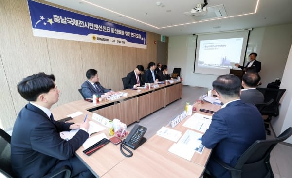 충남도의회, 충남국제전시컨벤션센터 성공적 운영방안 모색 post image
