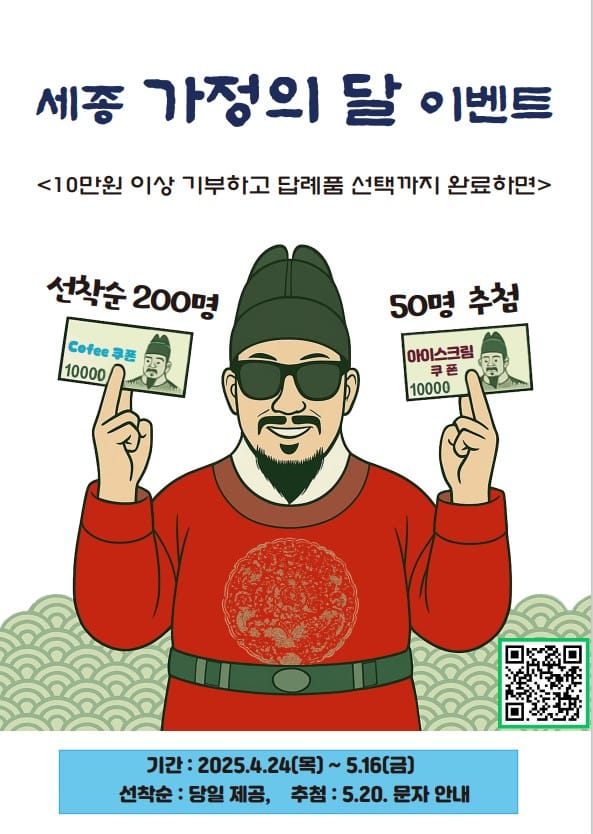 가정의 달에도 고향사랑기부제와 함께 해요 post image