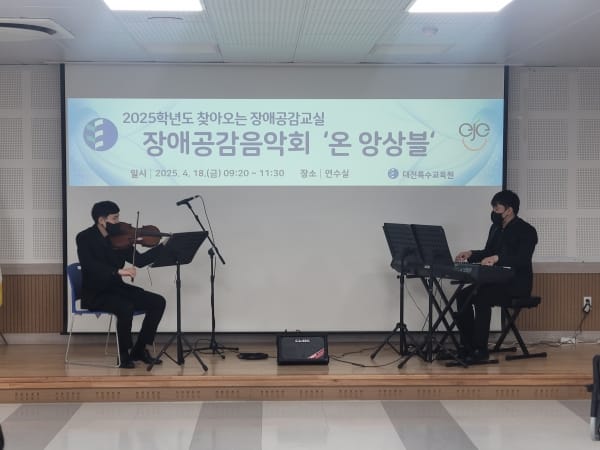 편견 없는 학교문화, 함께 만들어요 post image