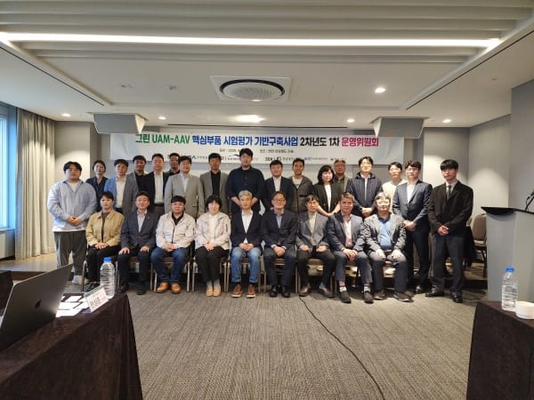 수소전기 항공모빌리티 시험평가 기반 구축 ‘속도’ post image